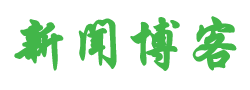 乃东县新闻网